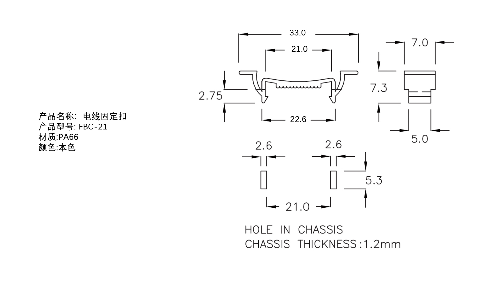 电线固定扣 FBC-21